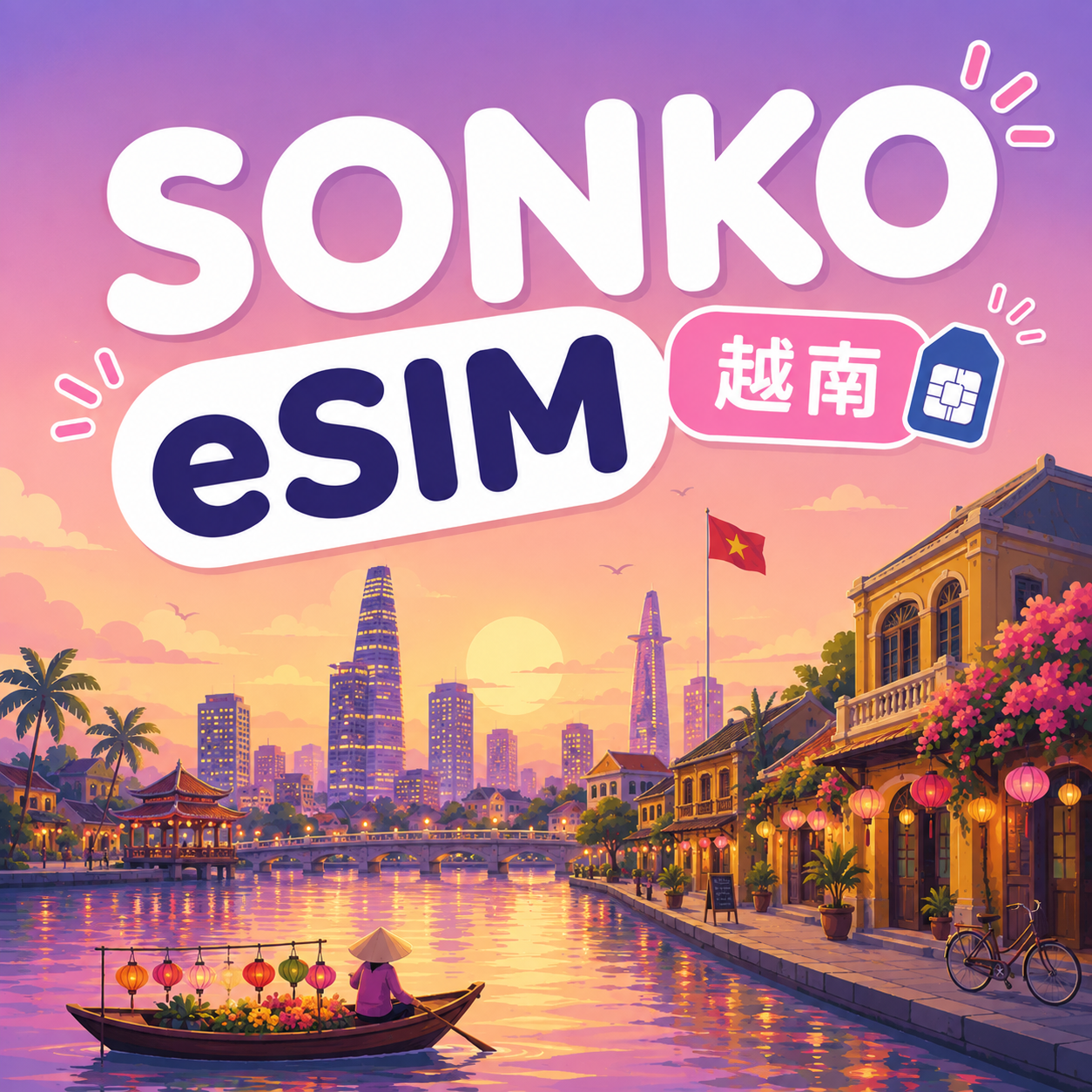 越南 eSIM|高速吃到飽 免換卡 支援ChatGPT