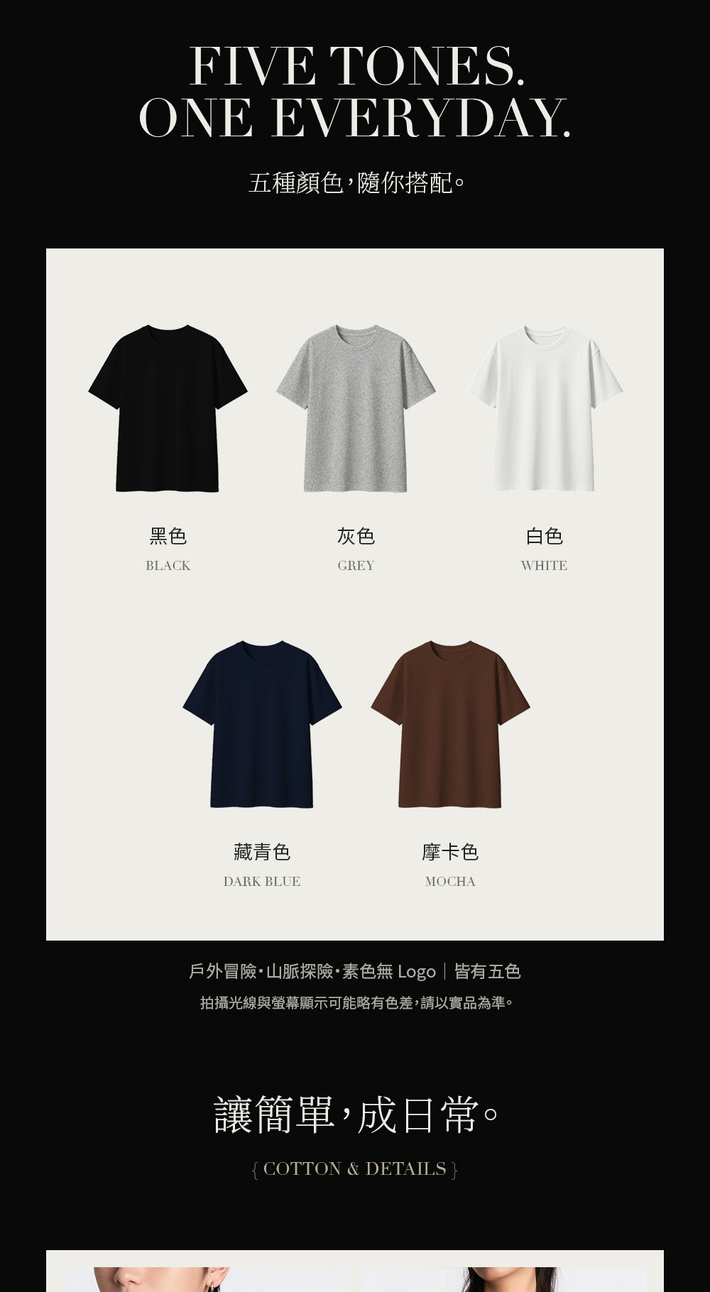 SONKO 商品介紹