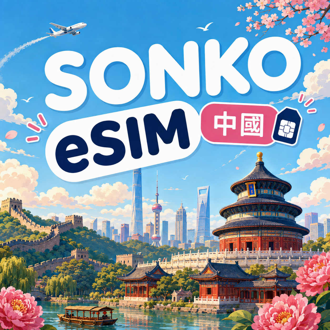 中國旅遊 eSIM｜高速吃到飽 免翻牆 支援ChatGPT