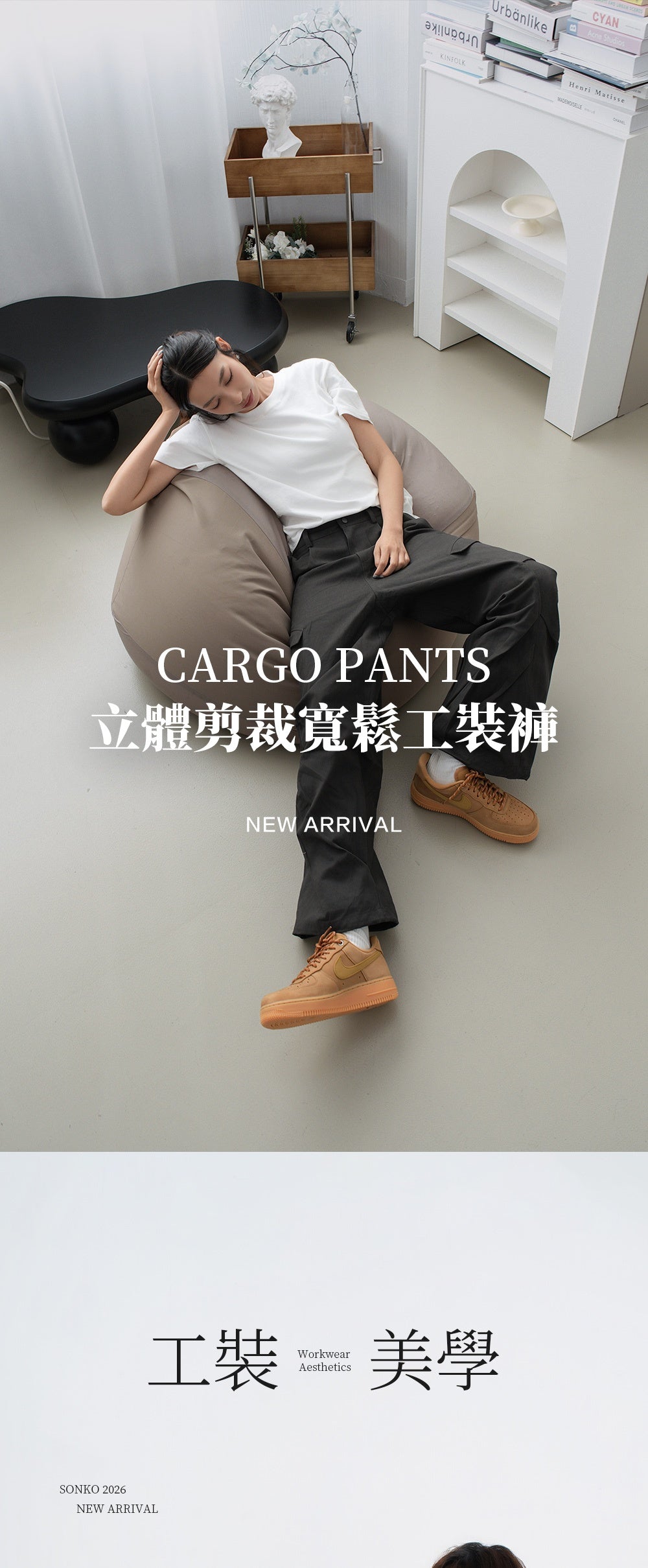 SONKO 商品介紹
