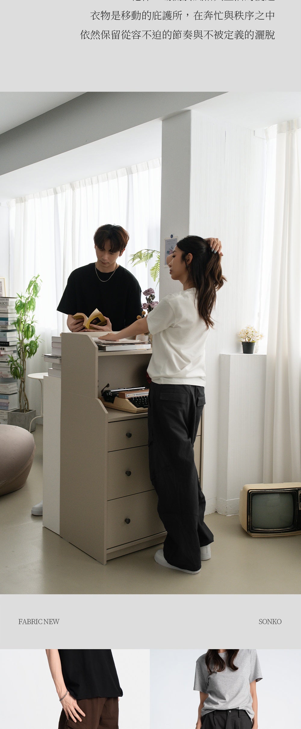 SONKO 商品介紹