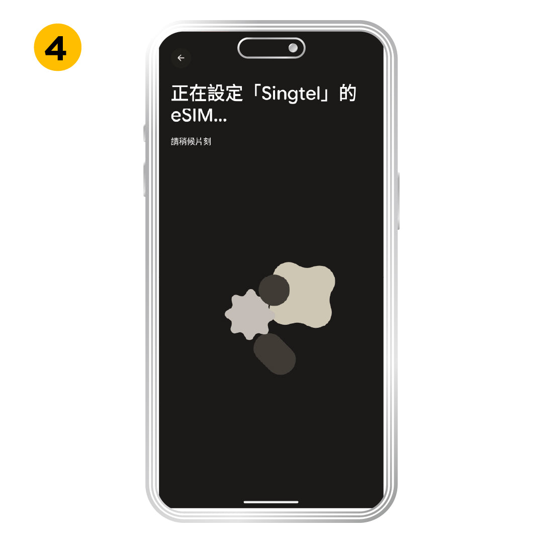 Android 一鍵安裝方式，步驟 4：等待至設定完畢即可關閉。