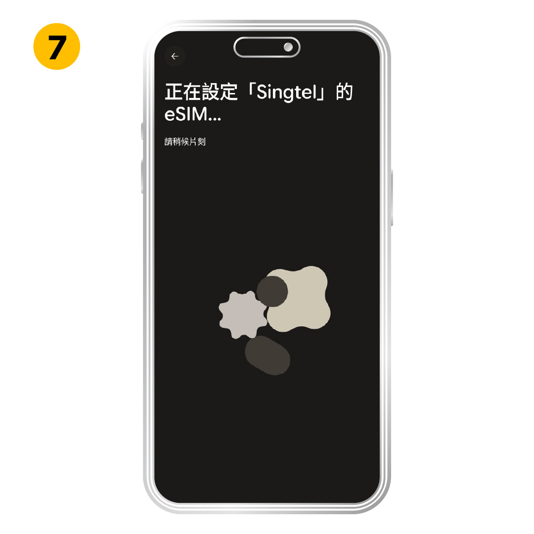 Android 一般安裝方式，步驟 7：等待至設定完畢即可關閉。
