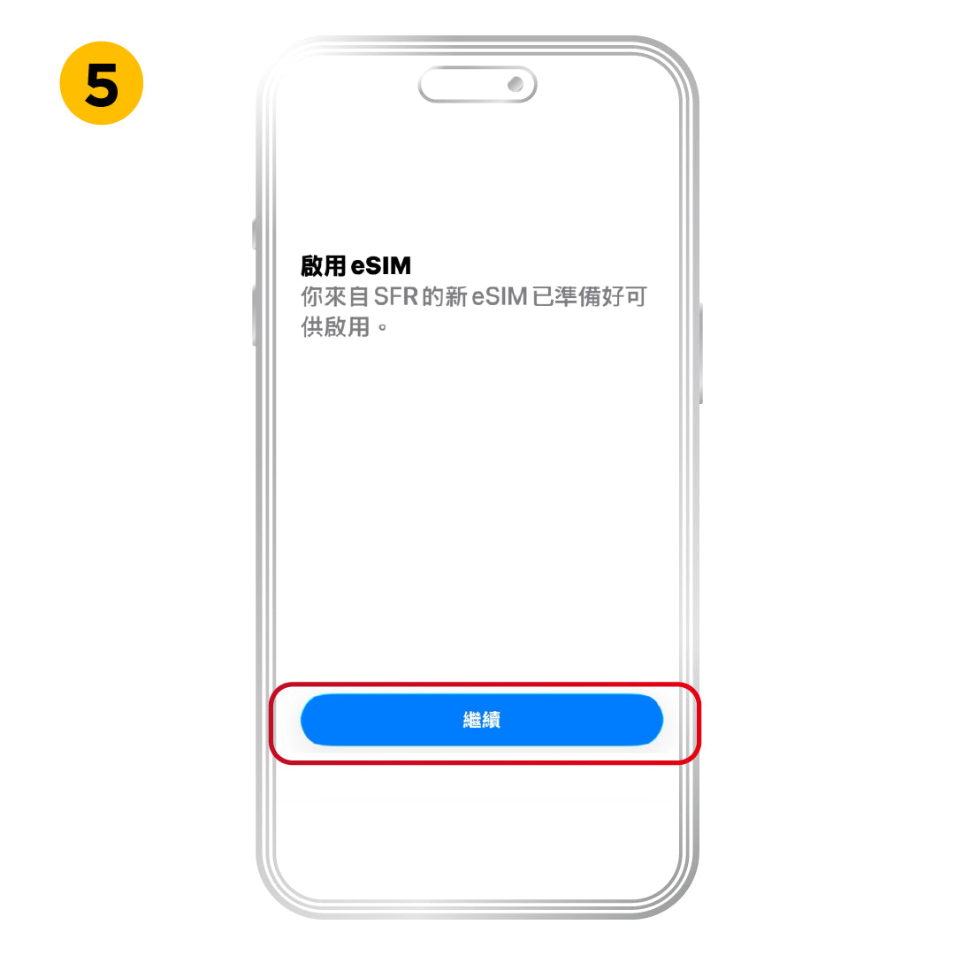 iOS 快速安裝方式，步驟 5：點選「繼續」。