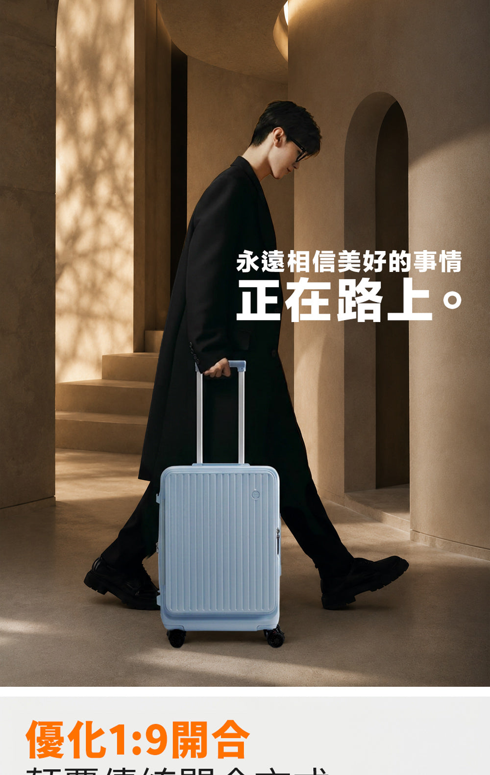 SONKO 馬卡龍系列行李箱