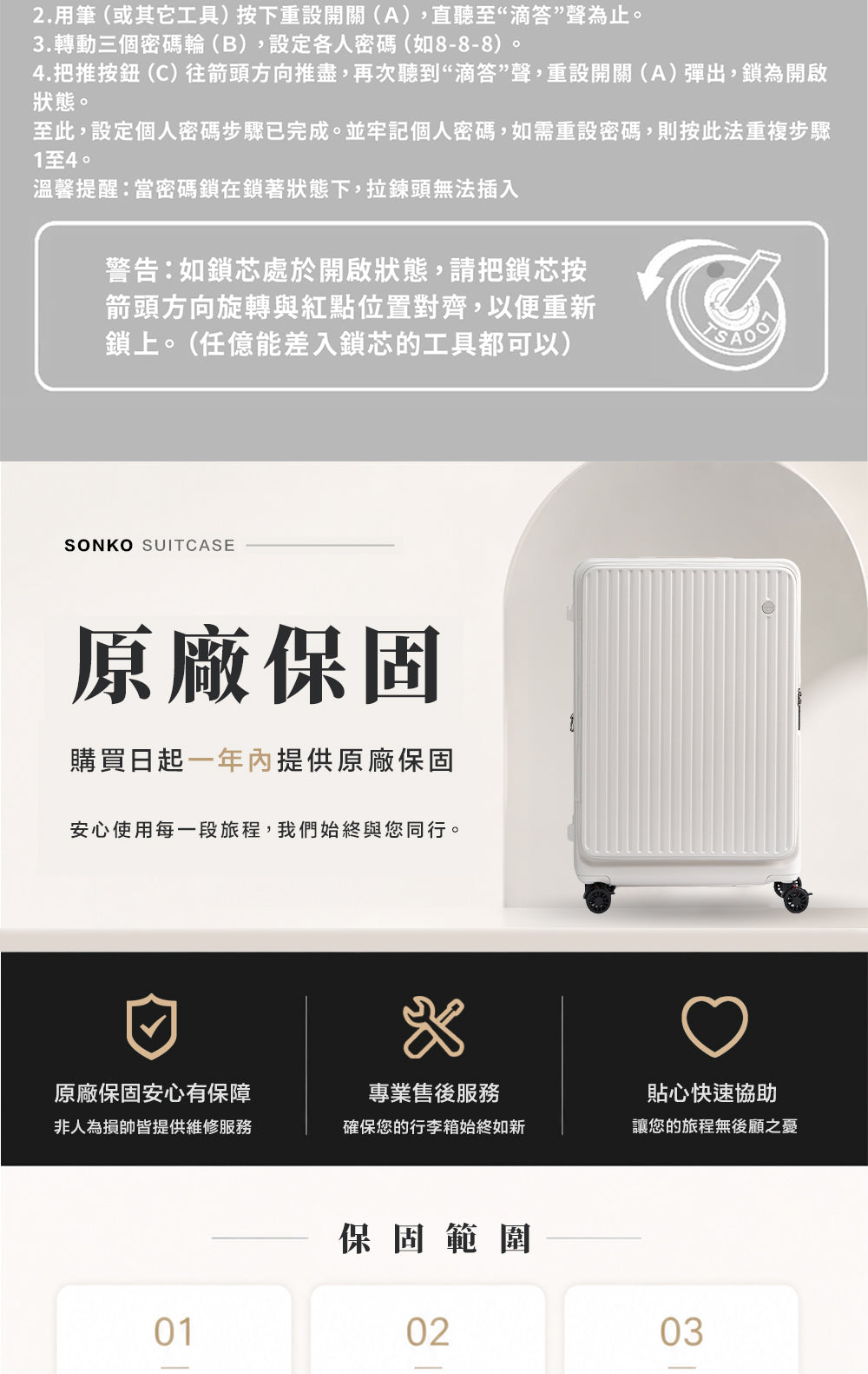 SONKO 行李箱品質與耐用測試